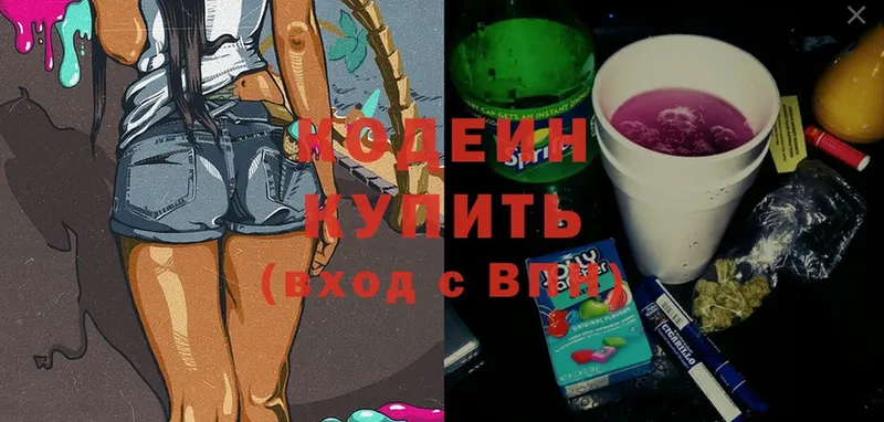 Codein Purple Drank  Нижний Ломов 