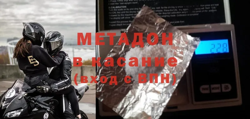 наркошоп  Нижний Ломов  МЕТАДОН methadone 